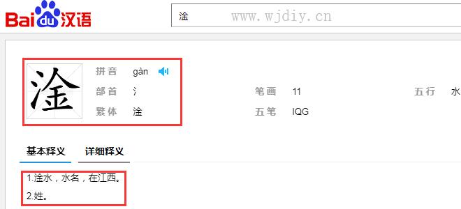 三點水加金什么字?三點水加金叫什么三點水加金字念什么?